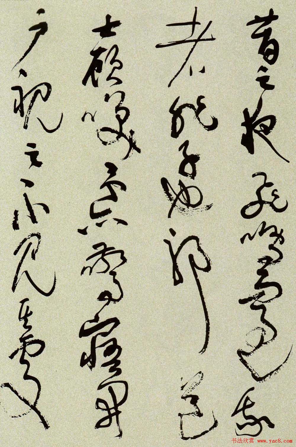 沈鹏草书欣赏《前后赤壁赋》