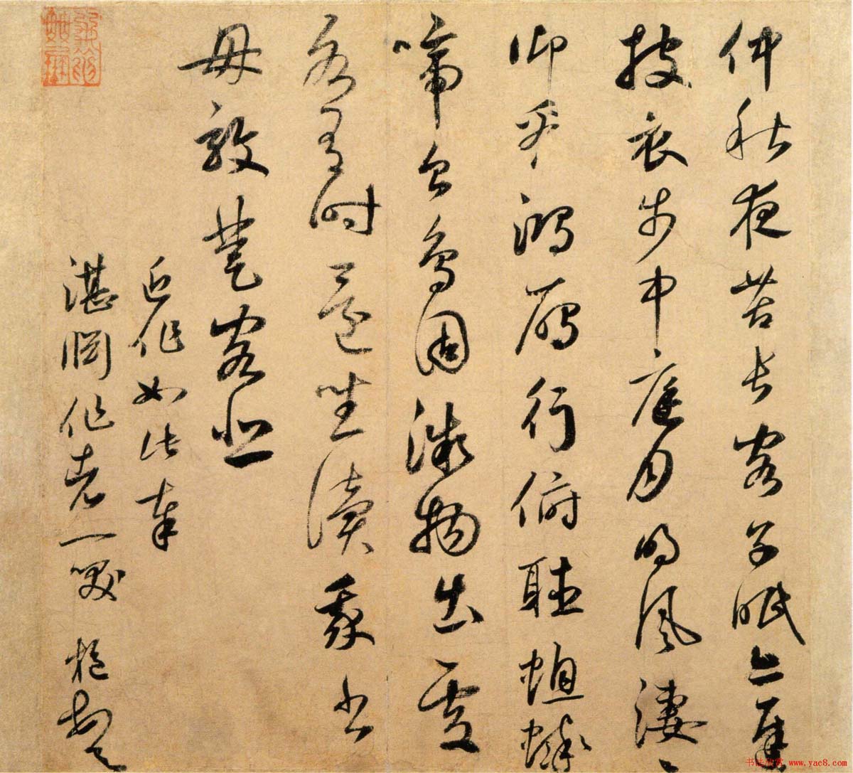 鲜于枢草书欣赏《秋怀二章》