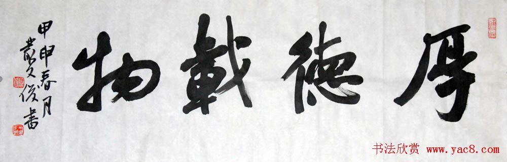 丛文俊题跋书法作品欣赏