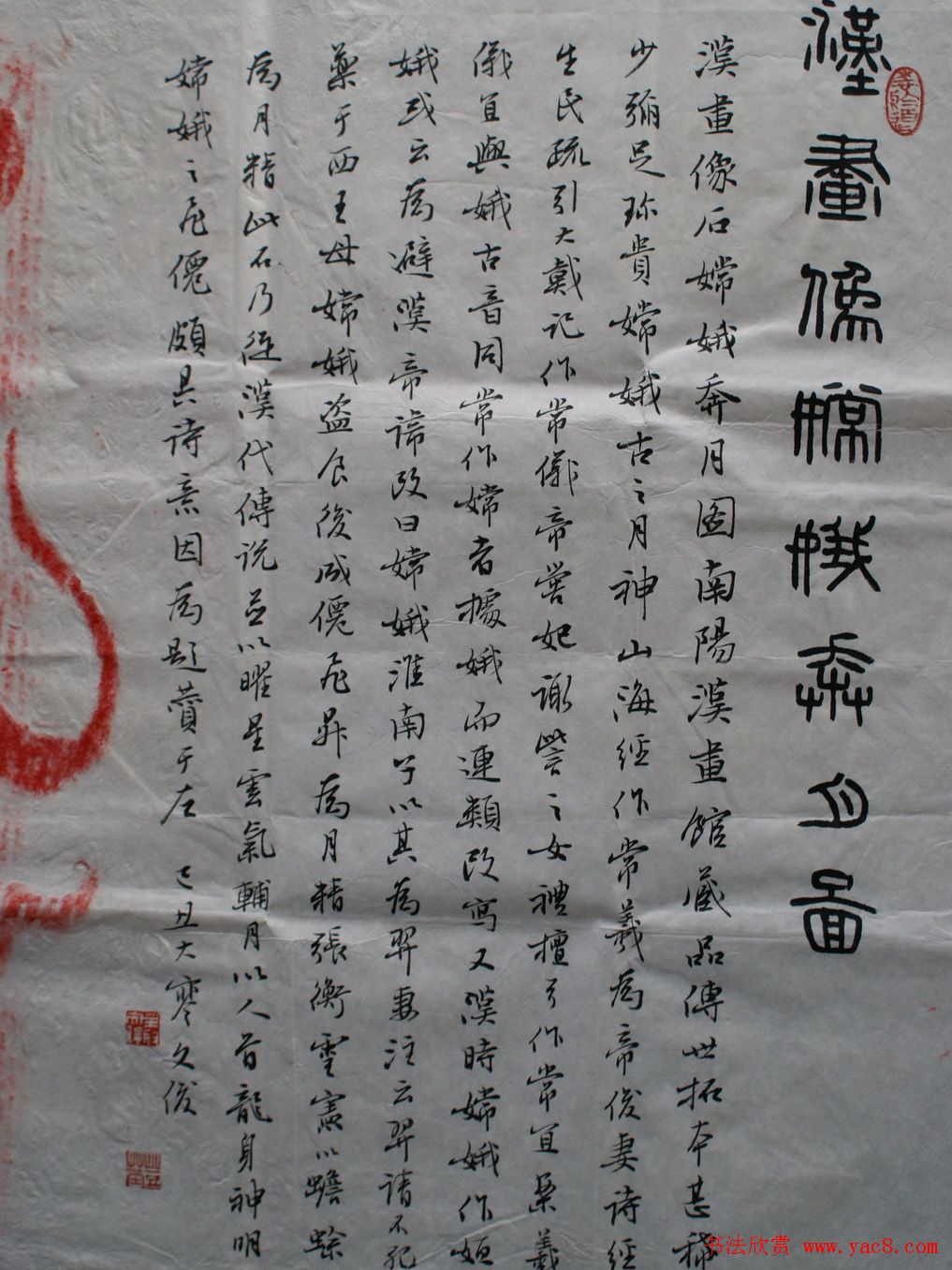 丛文俊题跋书法作品欣赏