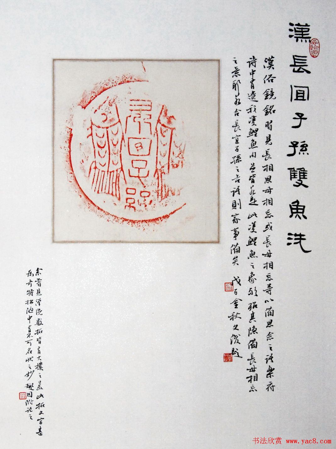 丛文俊题跋书法作品欣赏