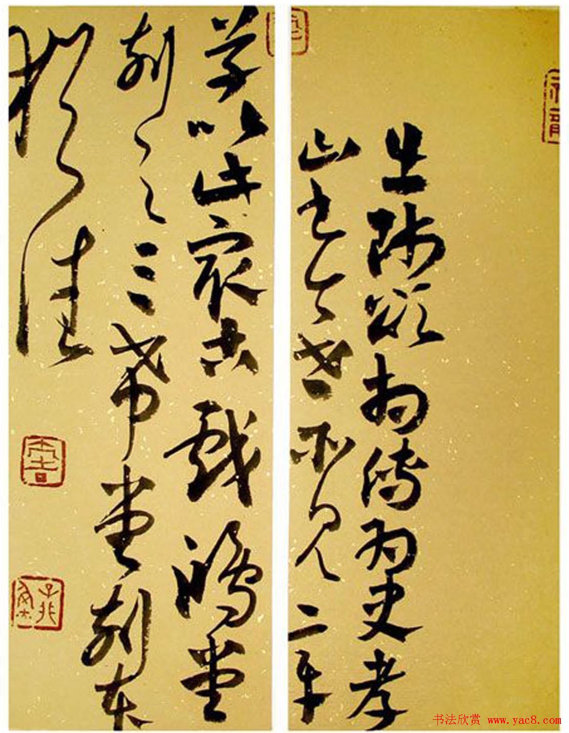 陈钝之章草书法作品欣赏