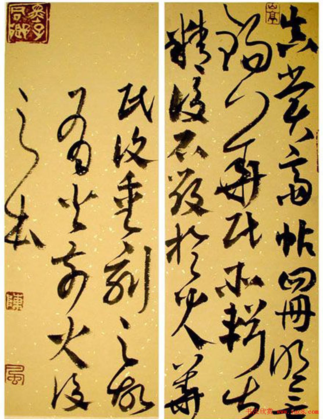 陈钝之章草书法作品欣赏