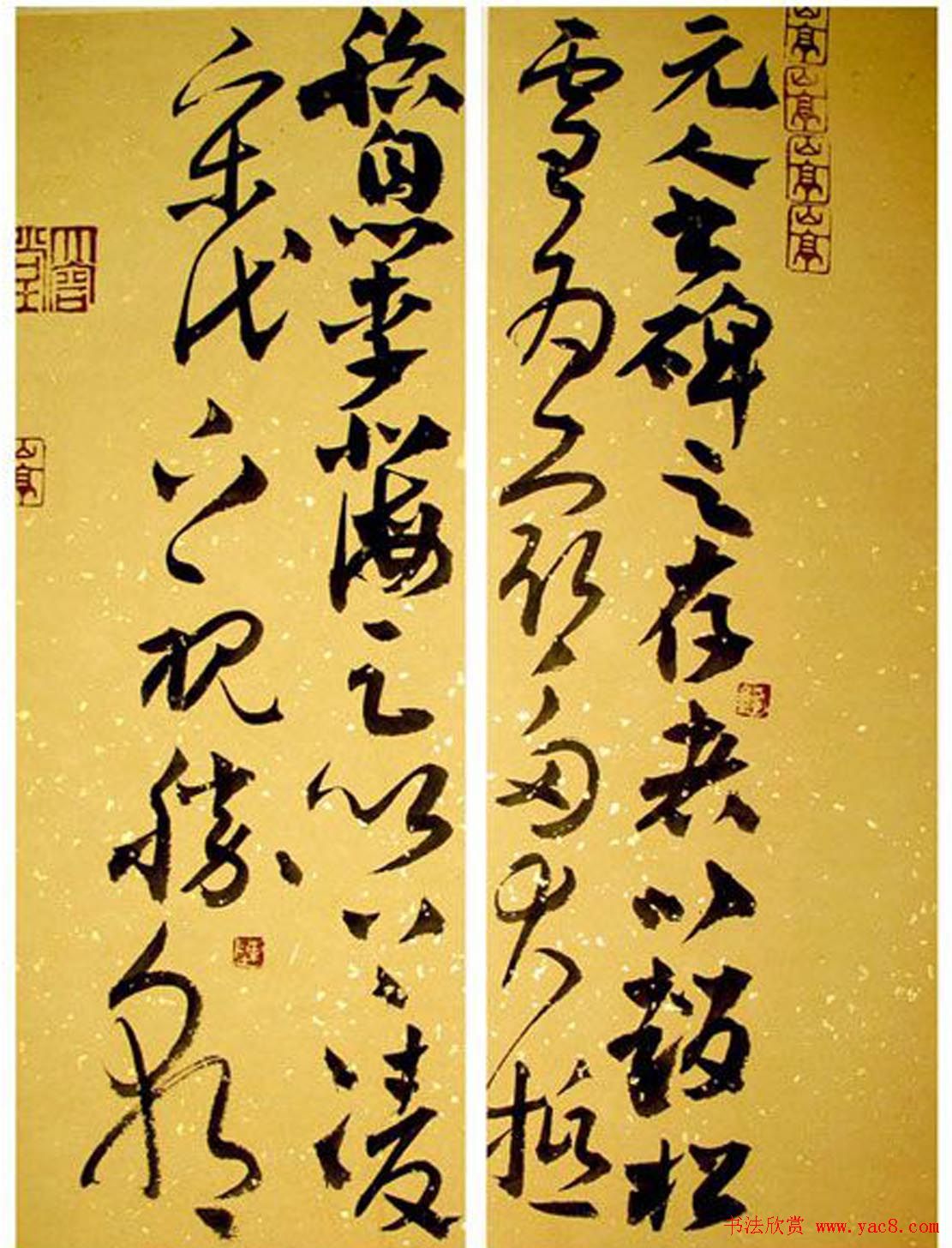 陈钝之章草书法作品欣赏