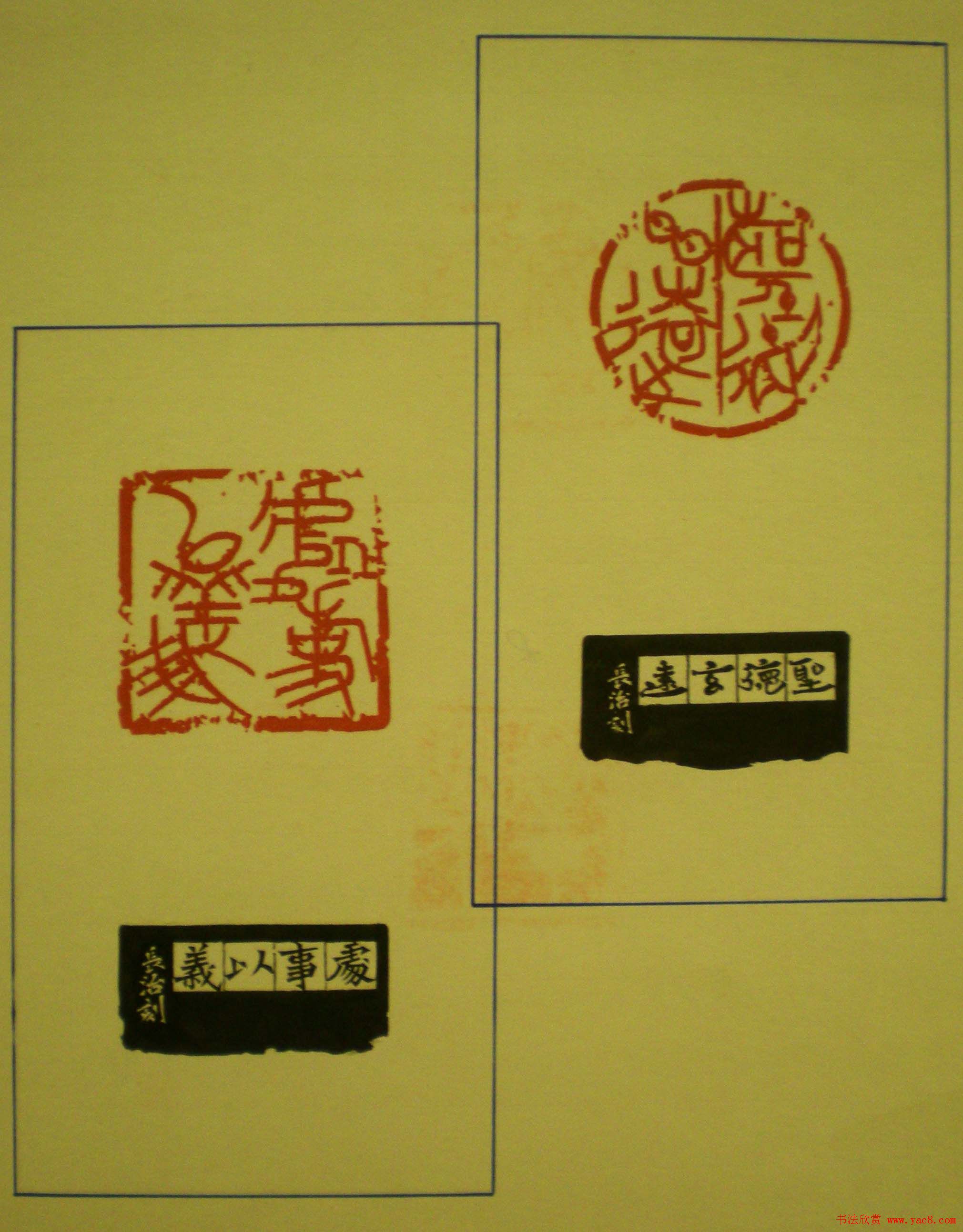 西泠印社第七届评展篆刻作品欣赏(三)