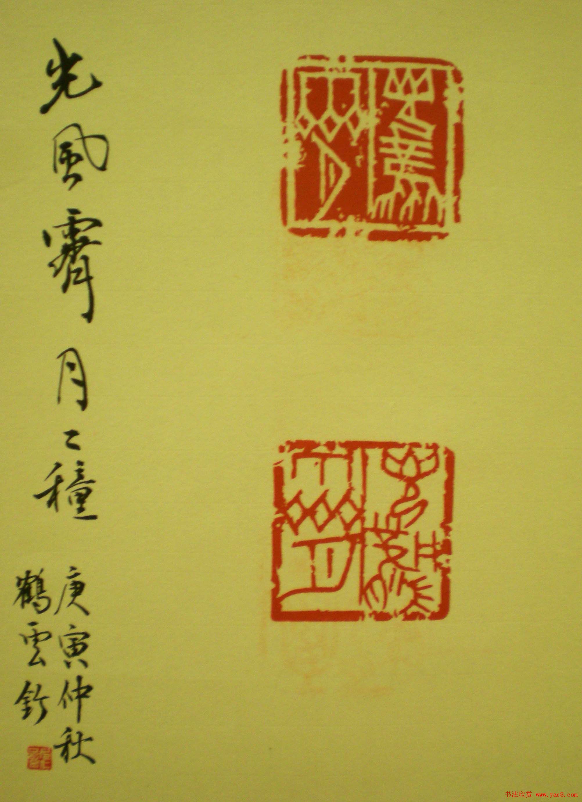 西泠印社第七届评展篆刻作品欣赏(三)