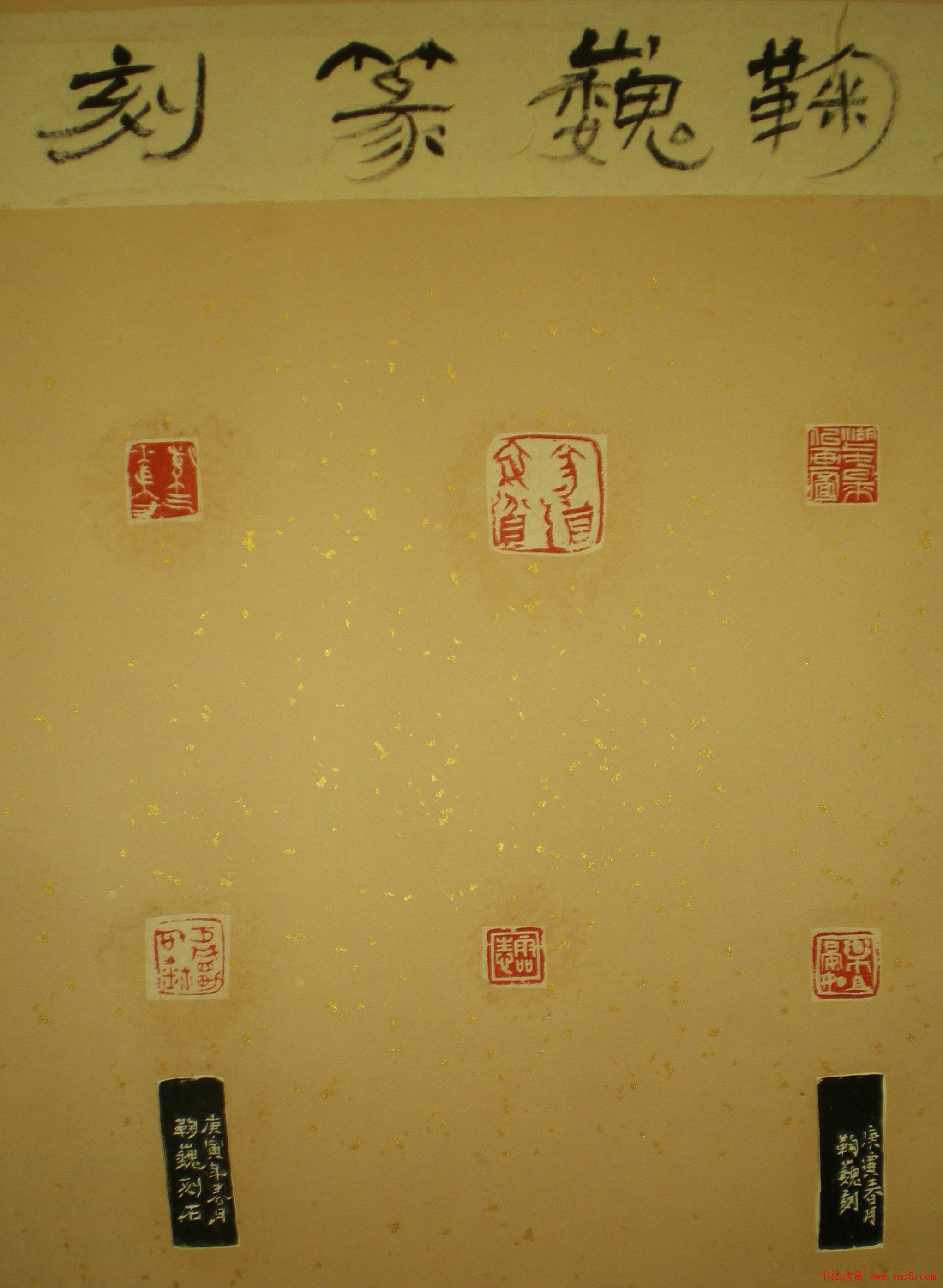 西泠印社第七届评展篆刻作品欣赏(三)