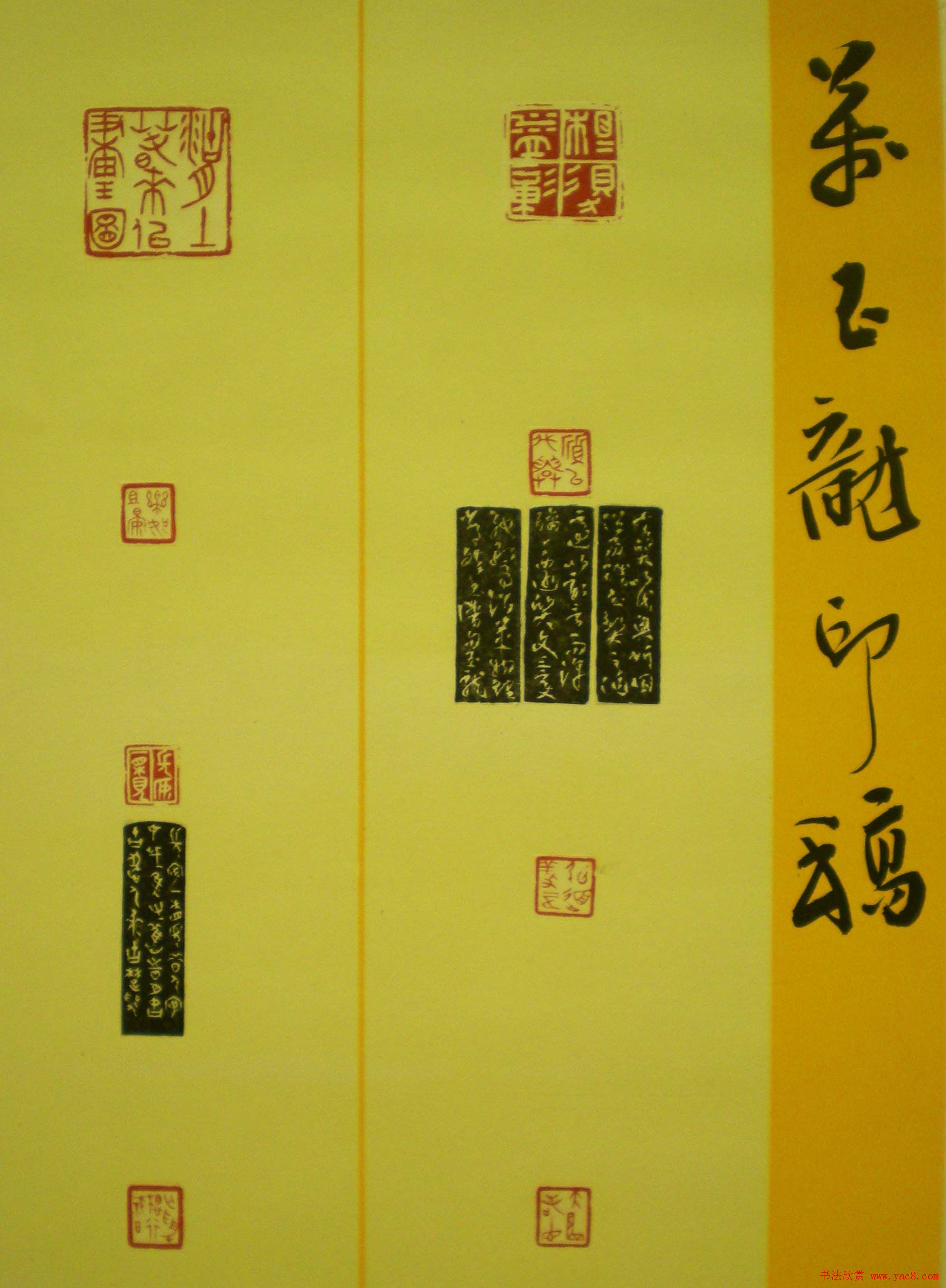 西泠印社第七届评展篆刻作品欣赏(三)