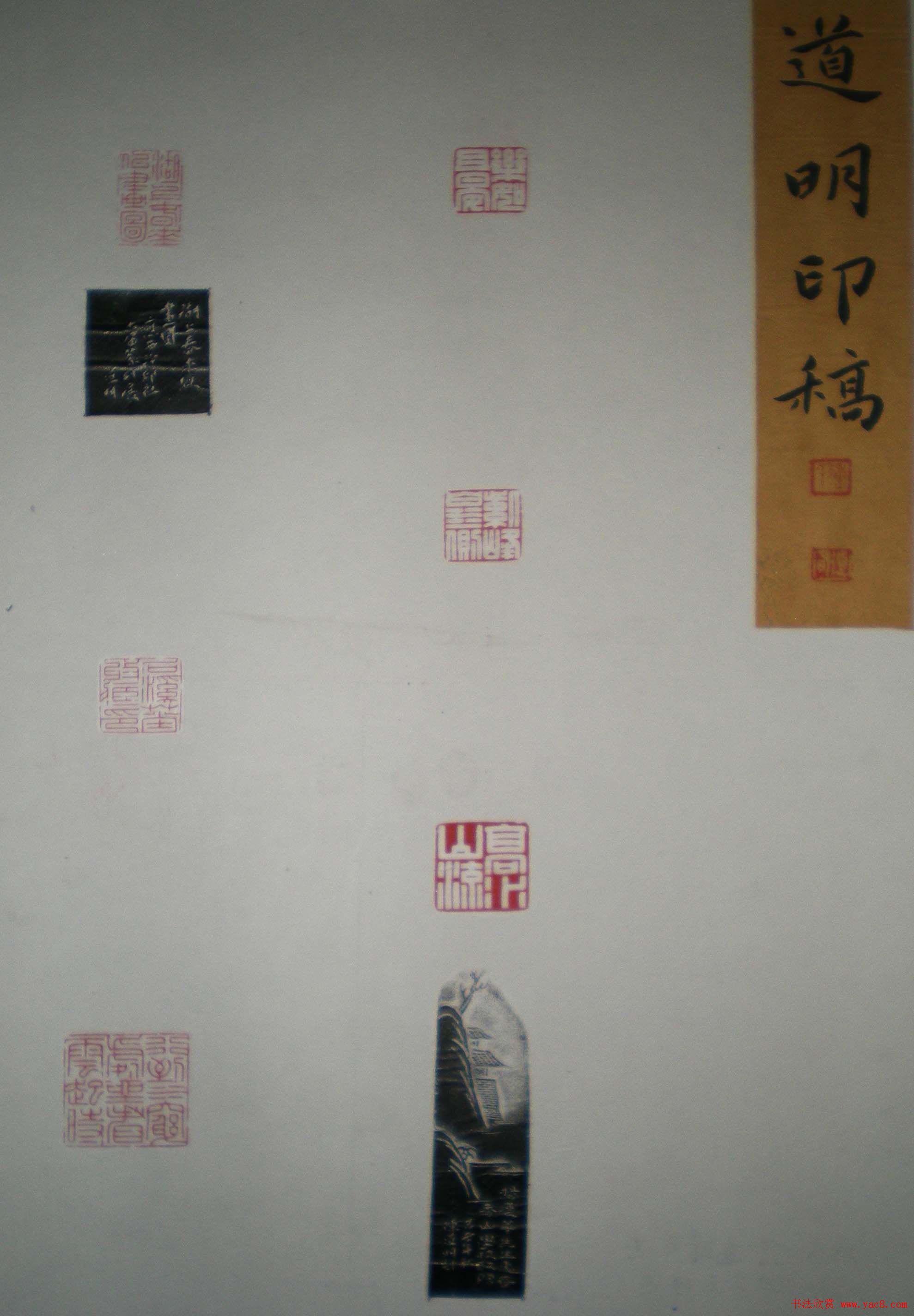 西泠印社第七届评展篆刻作品欣赏(三)