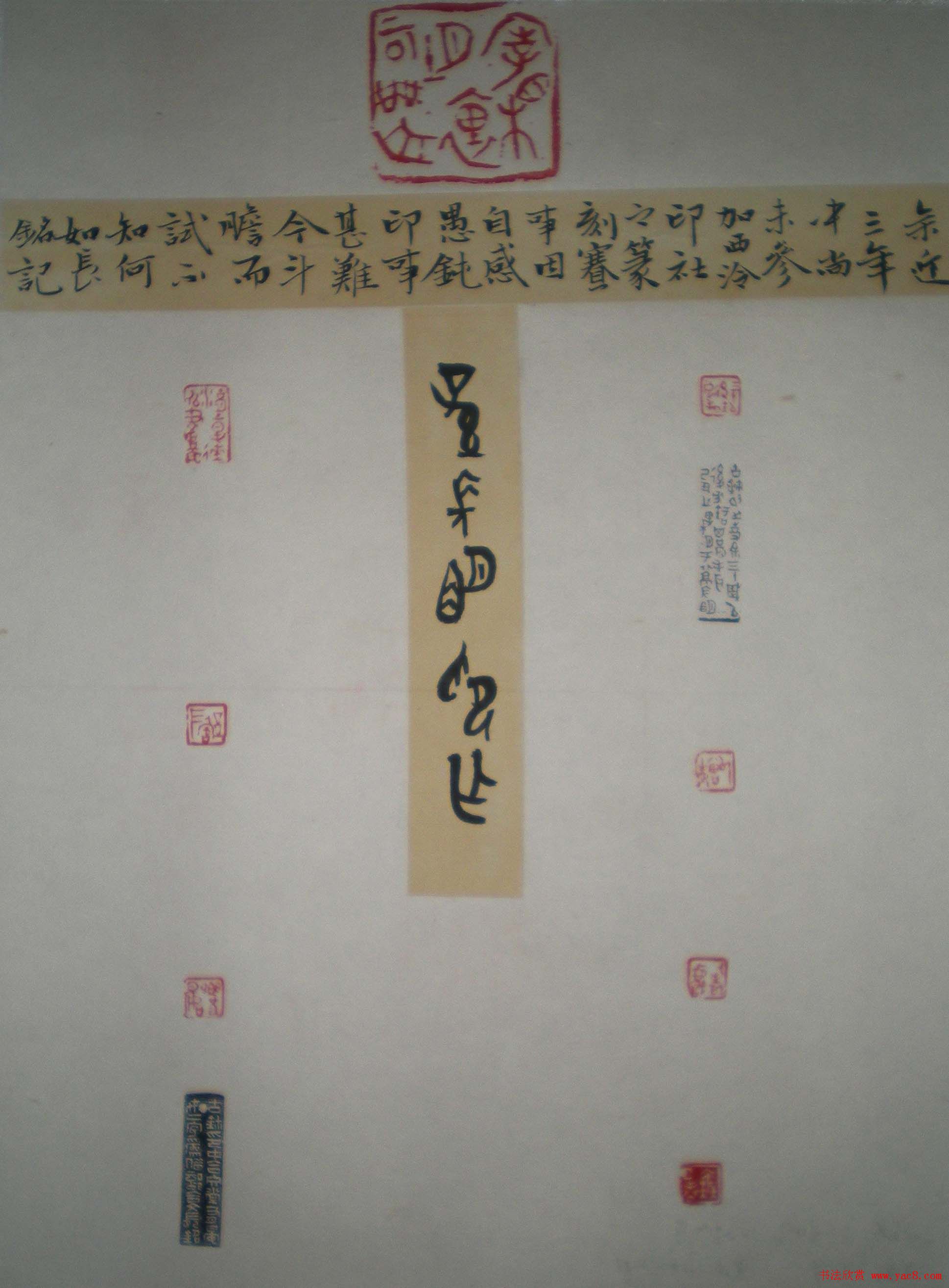 西泠印社第七届评展篆刻作品欣赏(三)