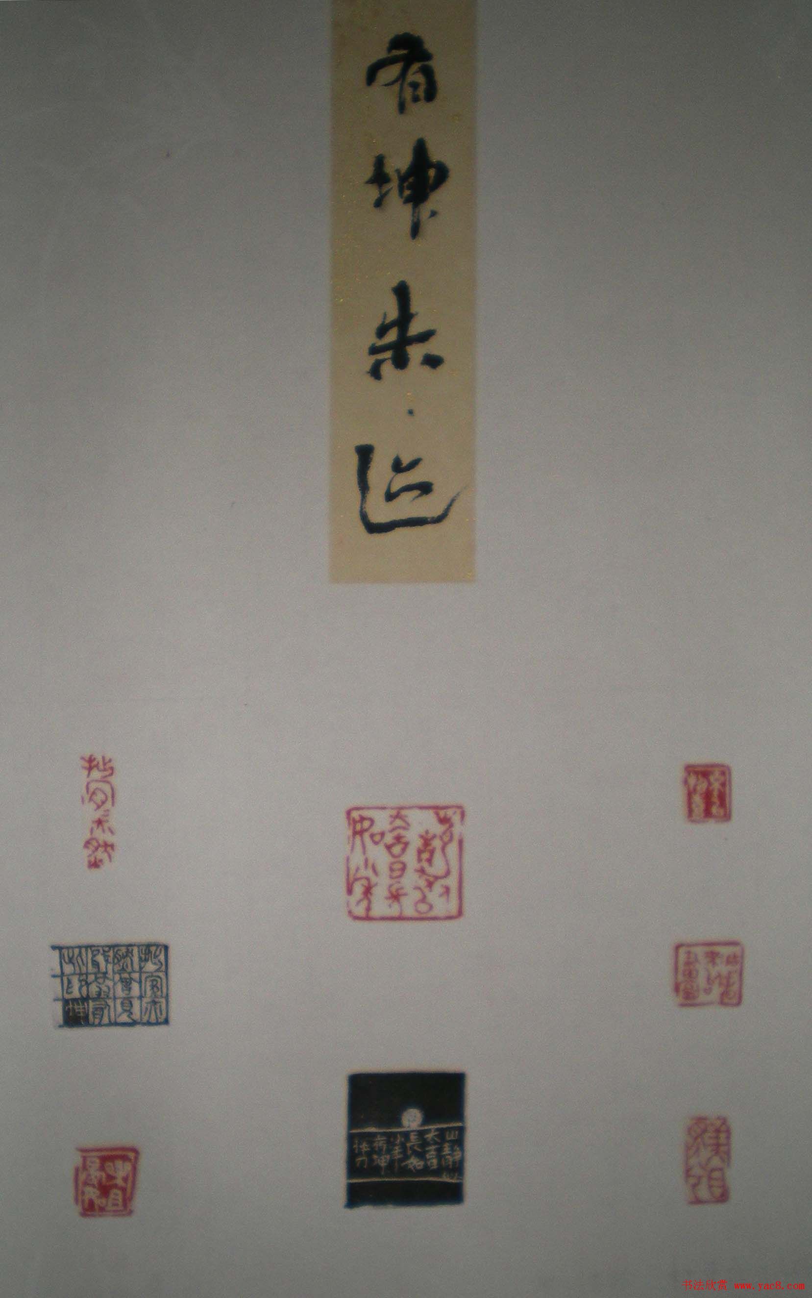 西泠印社第七届评展篆刻作品欣赏(三)