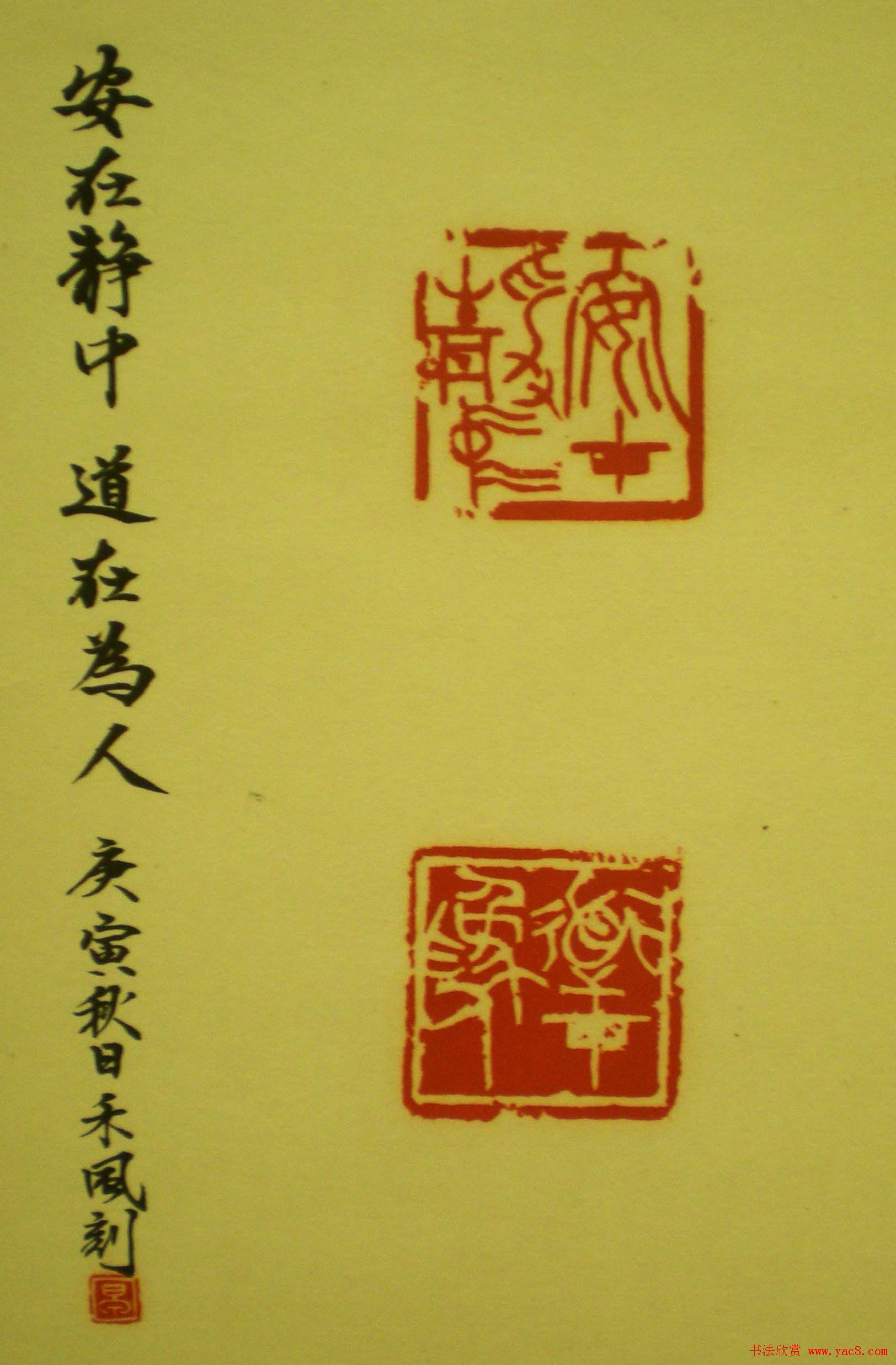 西泠印社第七届评展篆刻作品欣赏(三)