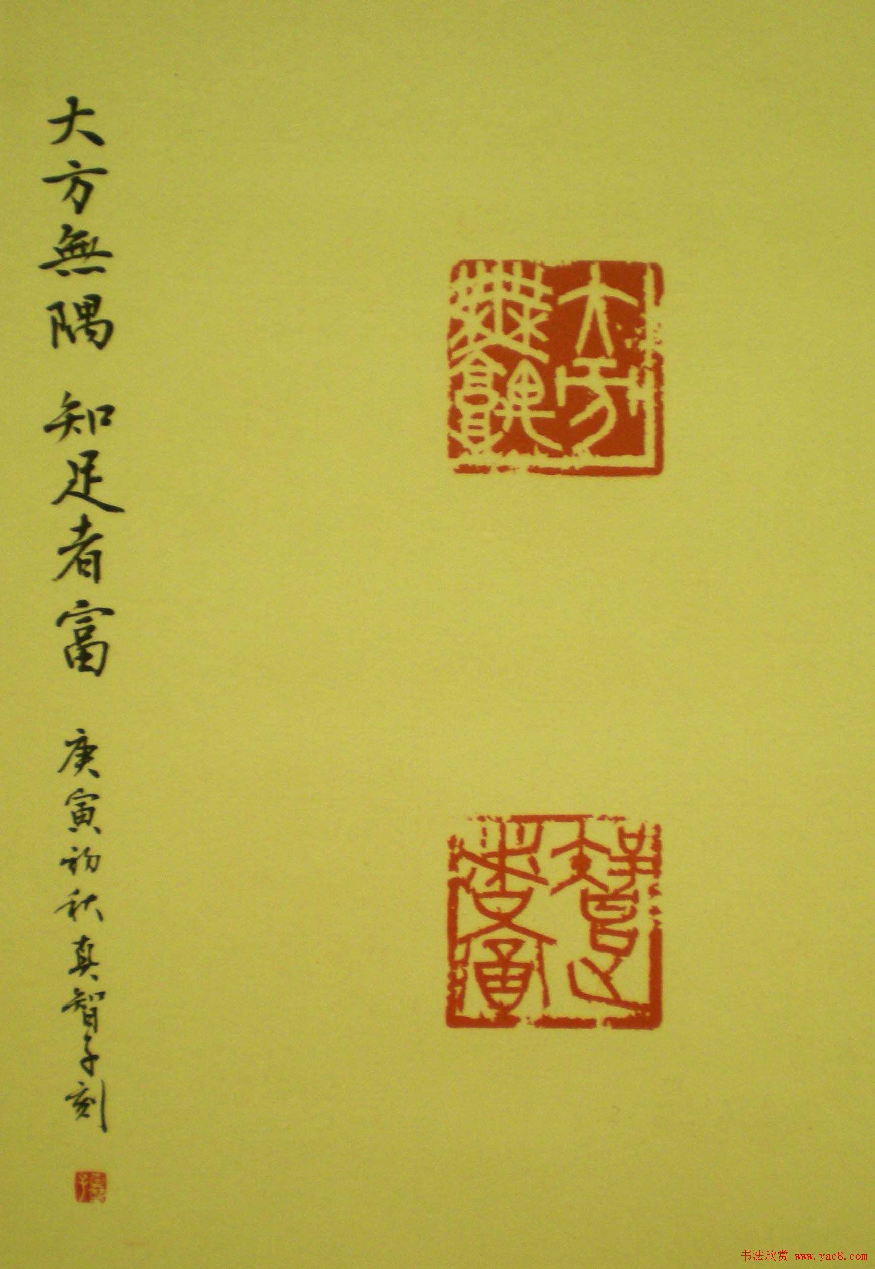 西泠印社第七届评展篆刻作品欣赏(三)