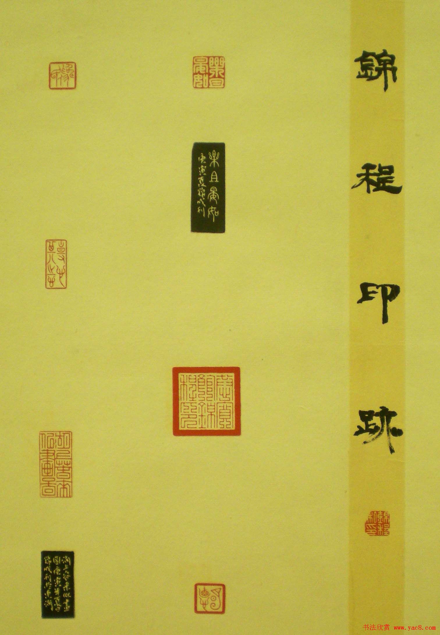 西泠印社第七届评展篆刻作品欣赏(三)