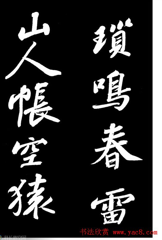 苏轼书法作品欣赏《武昌西山诗帖》