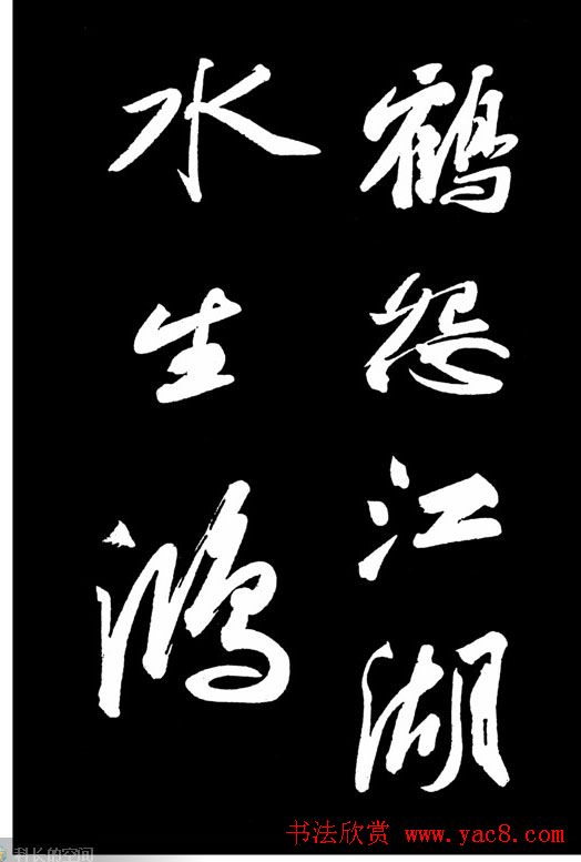 苏轼书法作品欣赏《武昌西山诗帖》