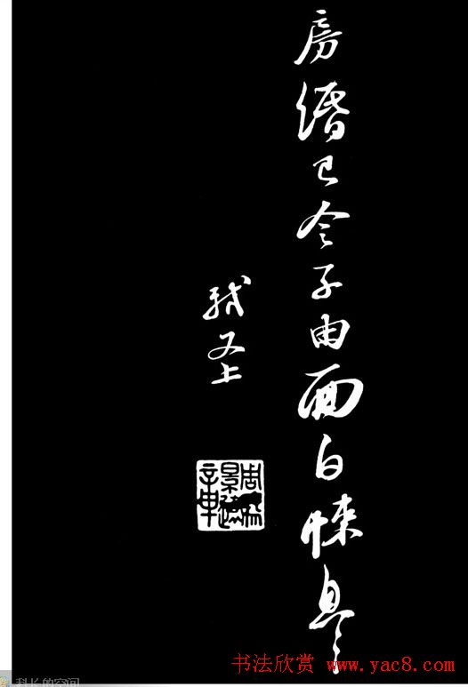 苏轼书法作品欣赏《武昌西山诗帖》
