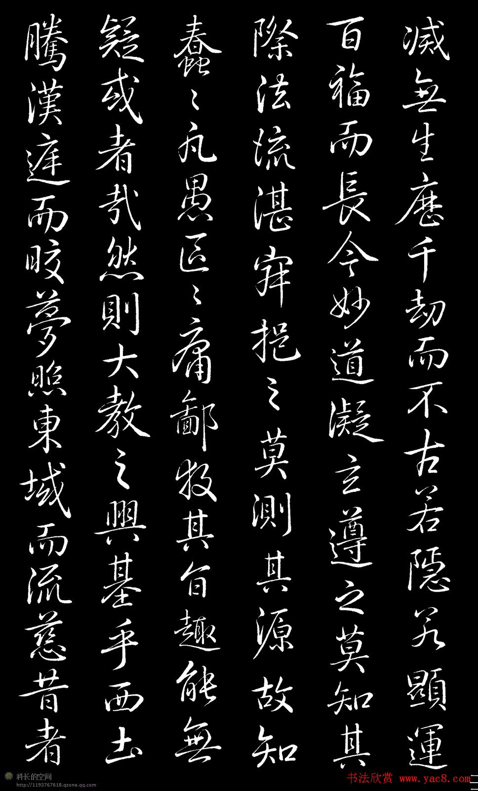 乾隆书法欣赏《御临圣教序》