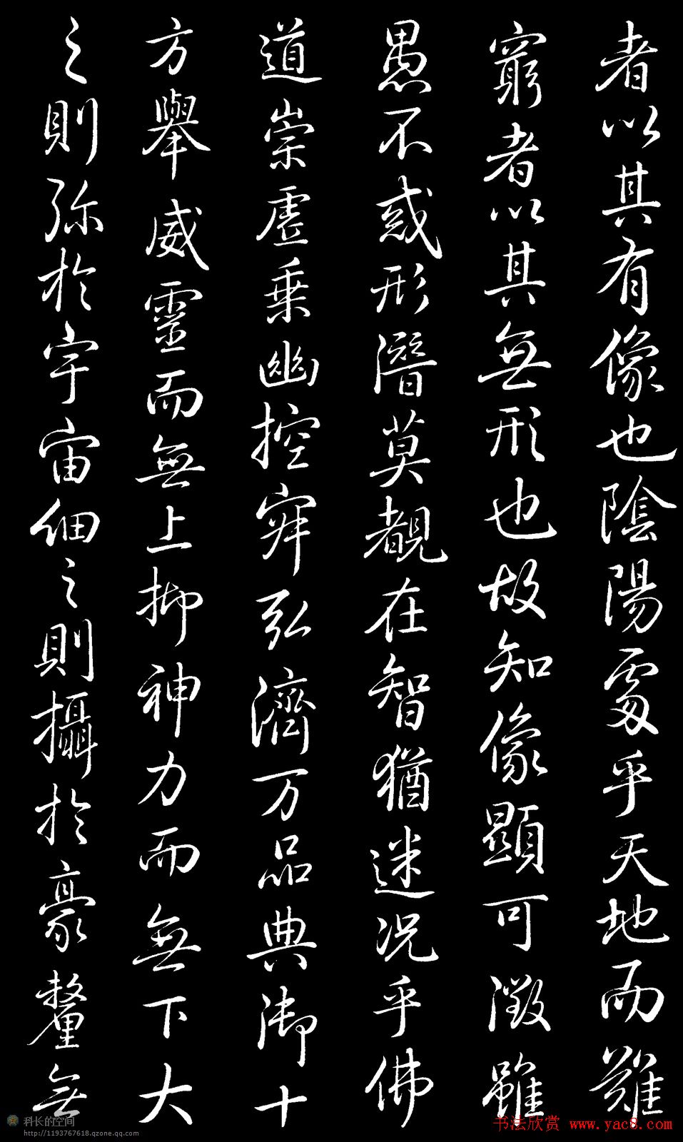 乾隆书法欣赏《御临圣教序》