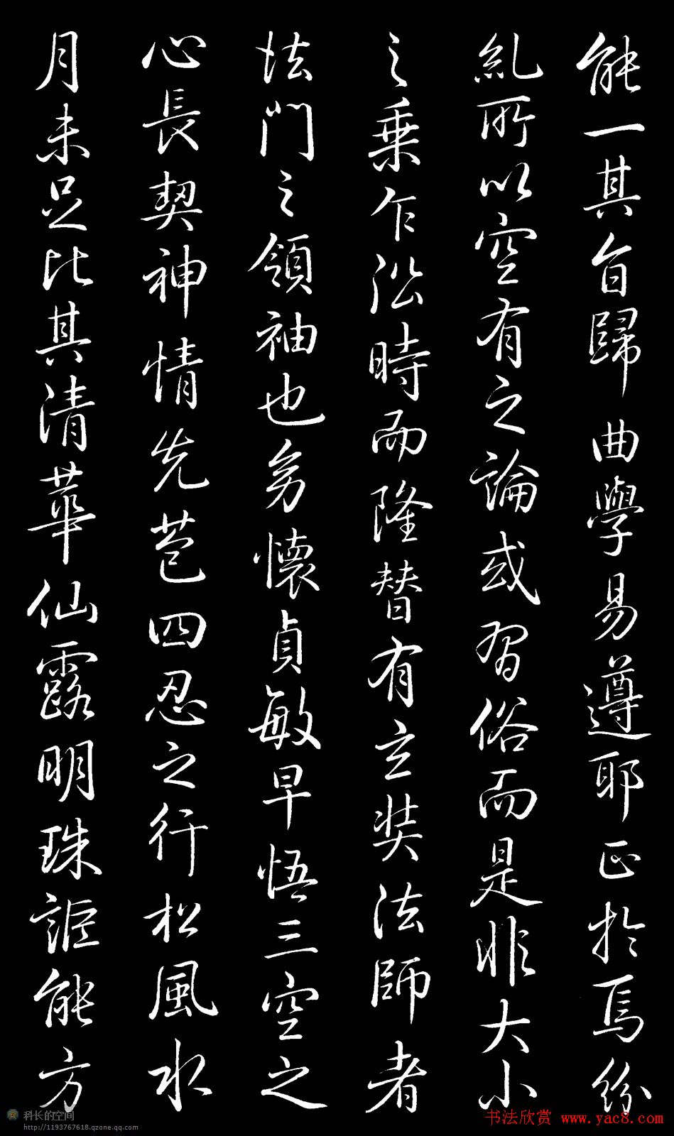 乾隆书法欣赏《御临圣教序》