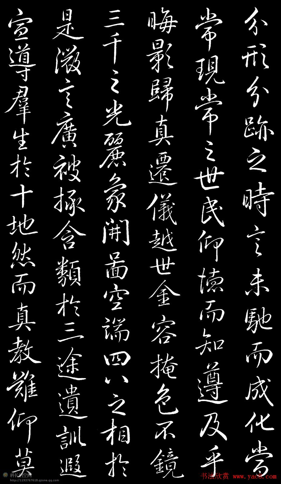 乾隆书法欣赏《御临圣教序》