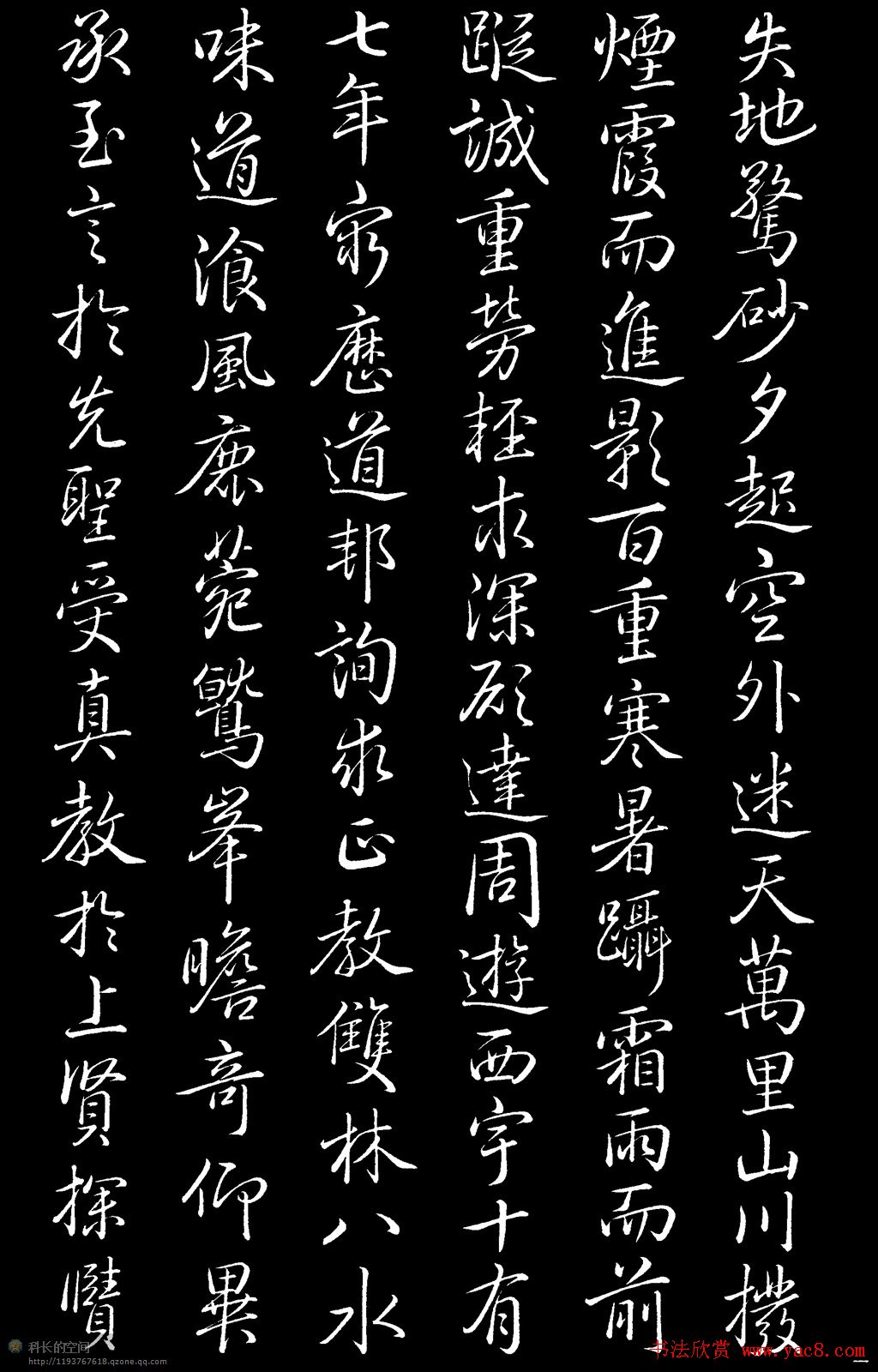 乾隆书法欣赏《御临圣教序》