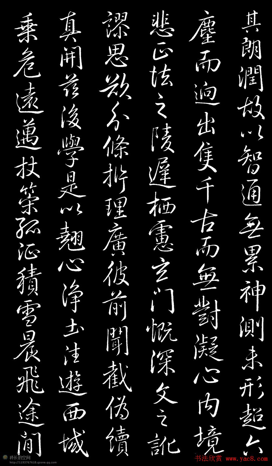 乾隆书法欣赏《御临圣教序》