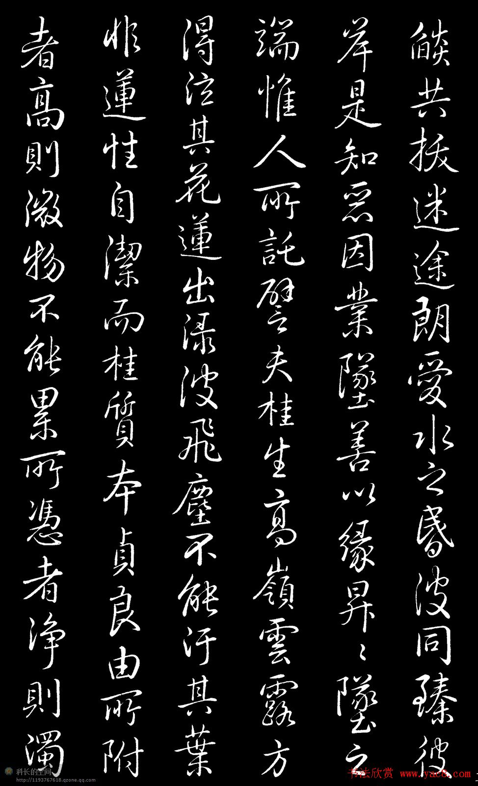 乾隆书法欣赏《御临圣教序》