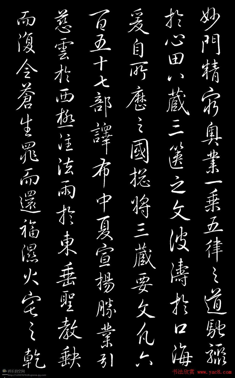 乾隆书法欣赏《御临圣教序》