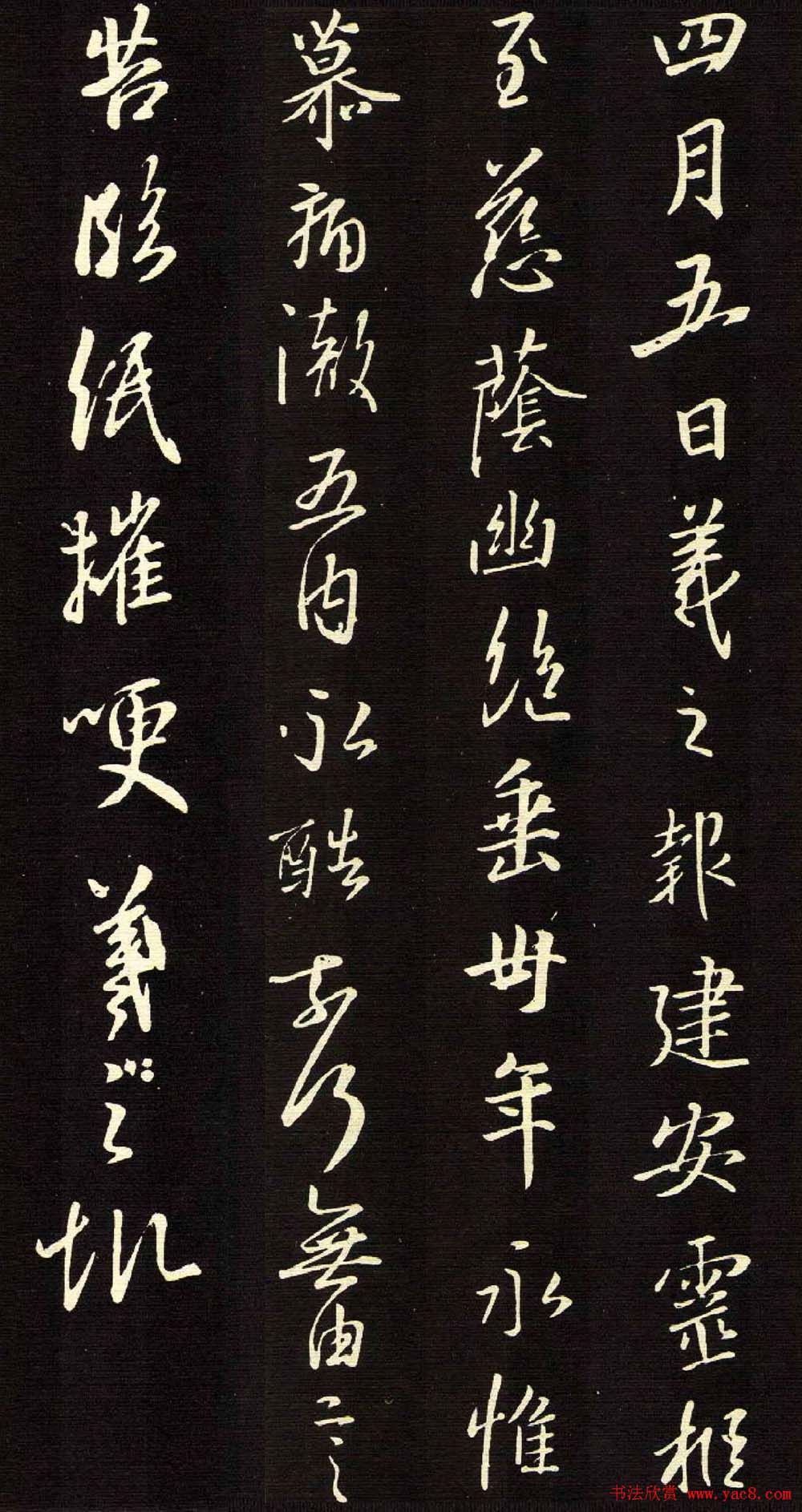 王羲之行书欣赏《建安帖》(大图)