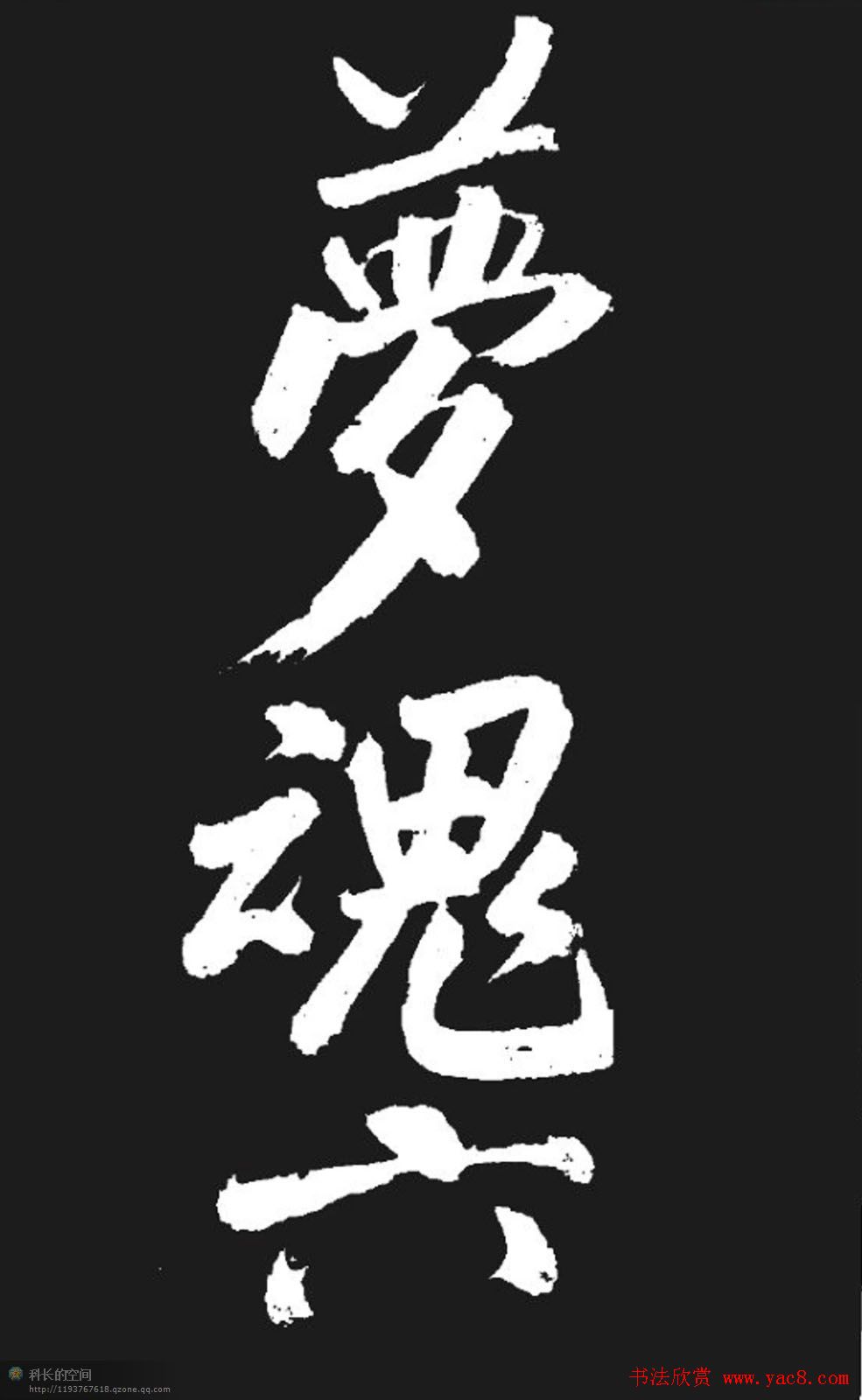 米芾书法欣赏《湘西诗帖》