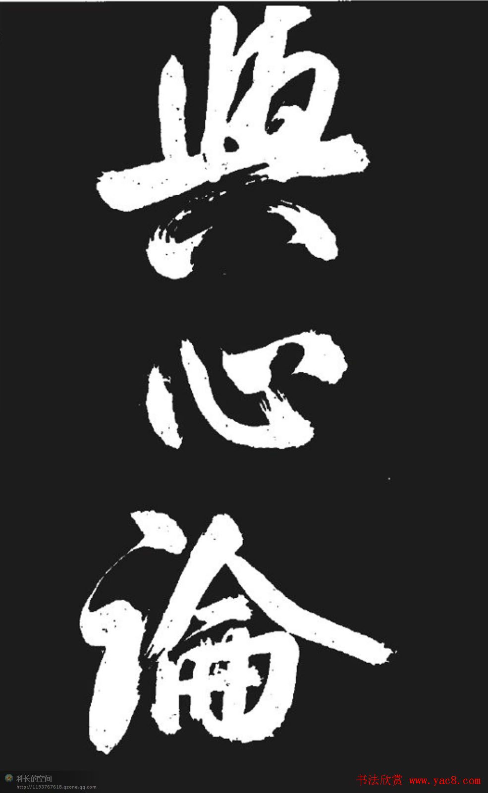 米芾书法欣赏《湘西诗帖》