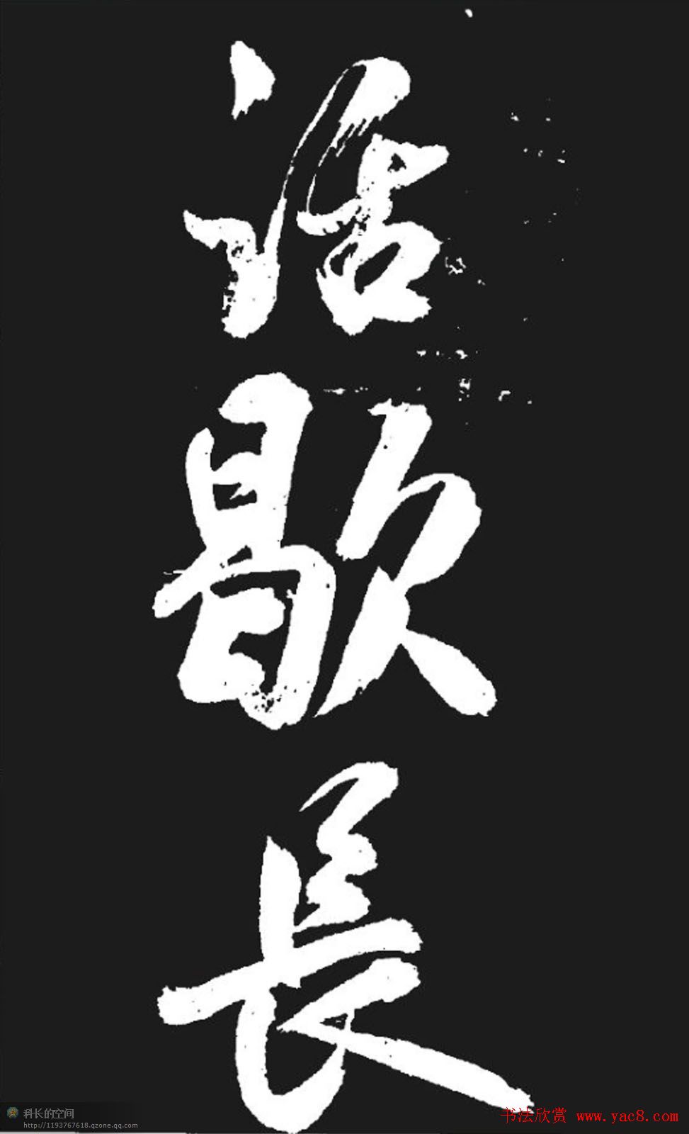 米芾书法欣赏《湘西诗帖》