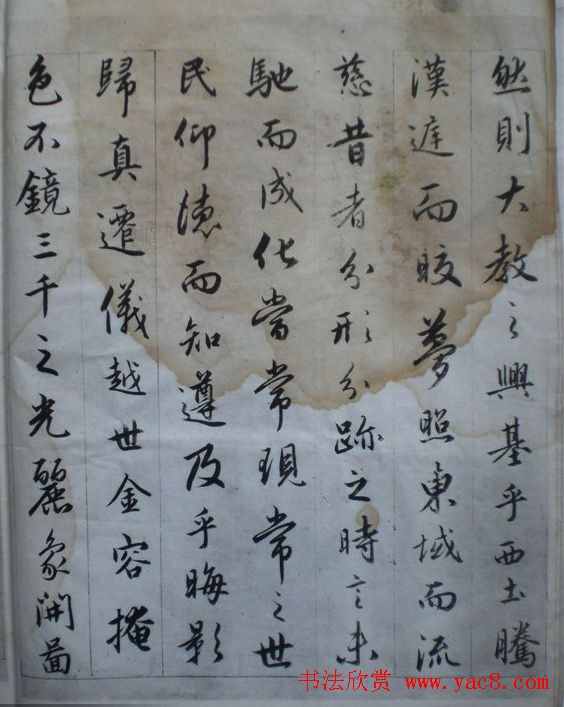 赵孟頫书法作品《临圣教序》