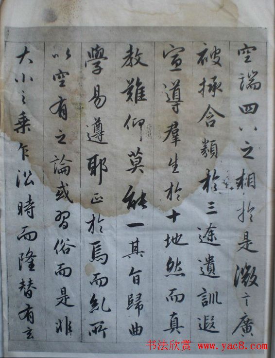 赵孟頫书法作品《临圣教序》