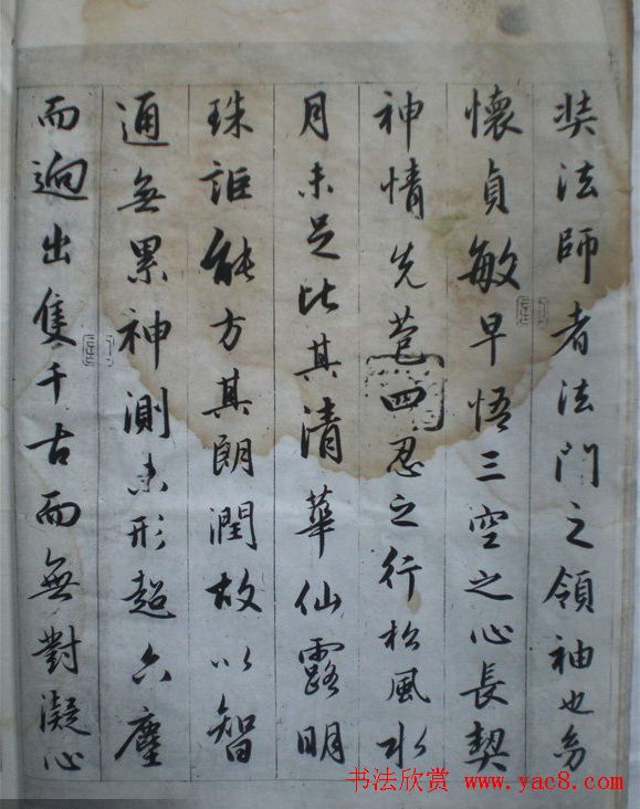 赵孟頫书法作品《临圣教序》