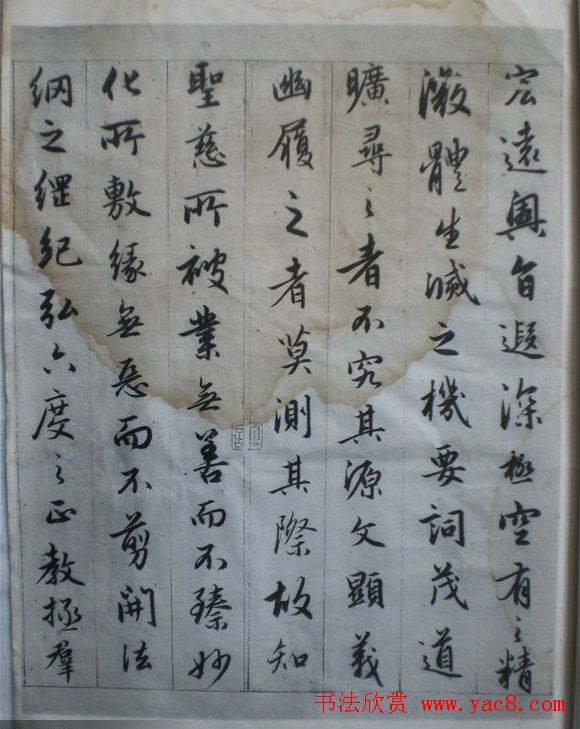 赵孟頫书法作品《临圣教序》