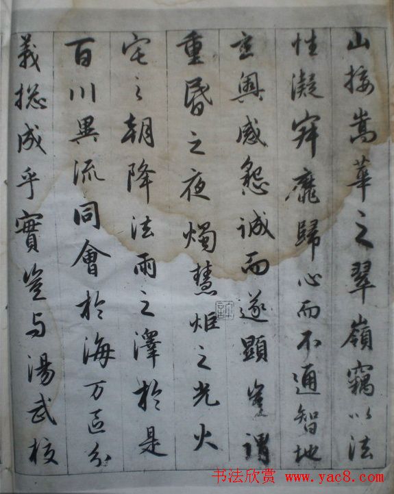 赵孟頫书法作品《临圣教序》