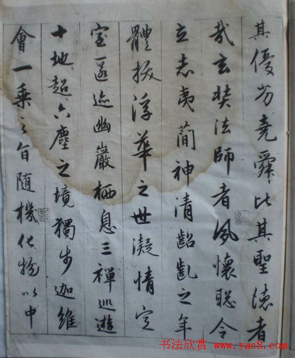 赵孟頫书法作品《临圣教序》