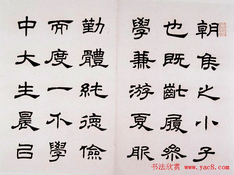 任政隶书临《汉朝侯小子残碑》册