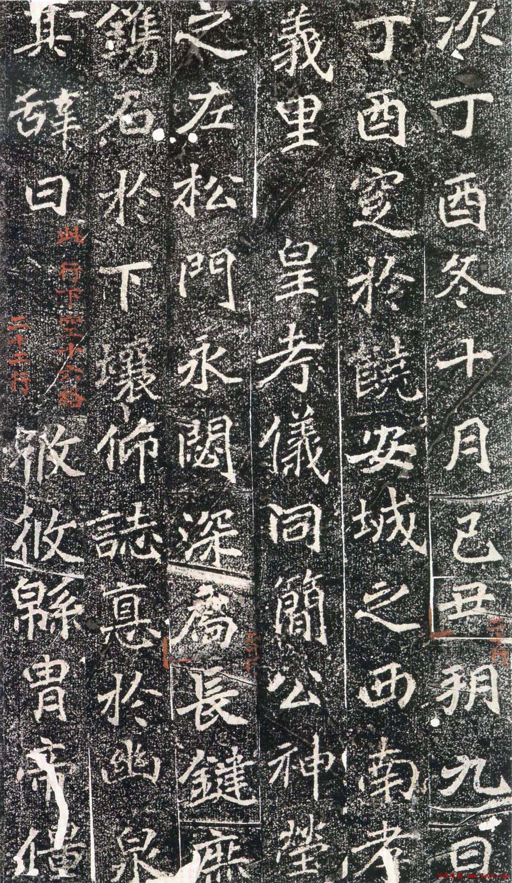 北魏碑刻《刁遵墓志》大图12P 北魏碑刻《刁遵墓志》大图12P