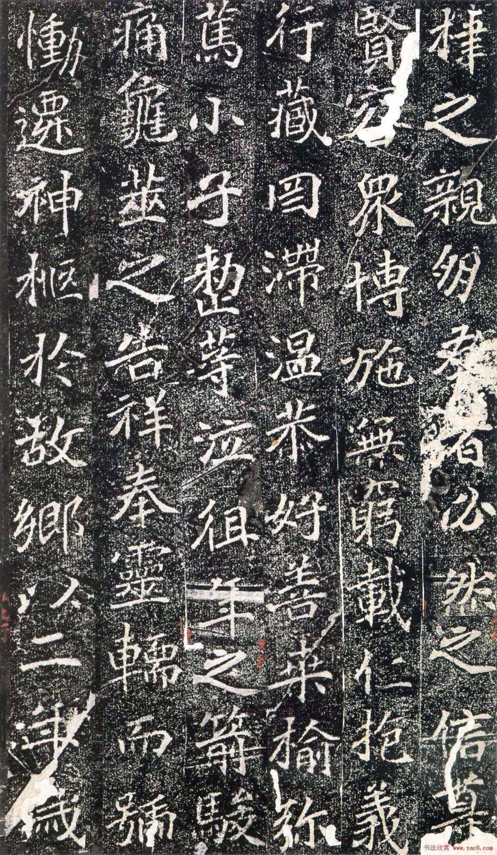 北魏碑刻《刁遵墓志》大图12P 北魏碑刻《刁遵墓志》大图12P