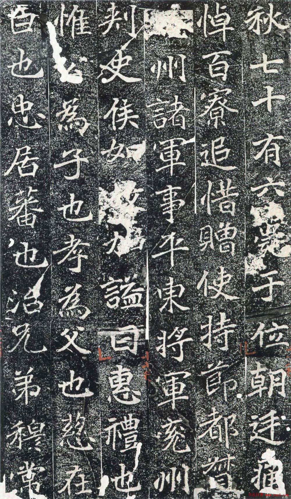 北魏碑刻《刁遵墓志》大图12P 北魏碑刻《刁遵墓志》大图12P