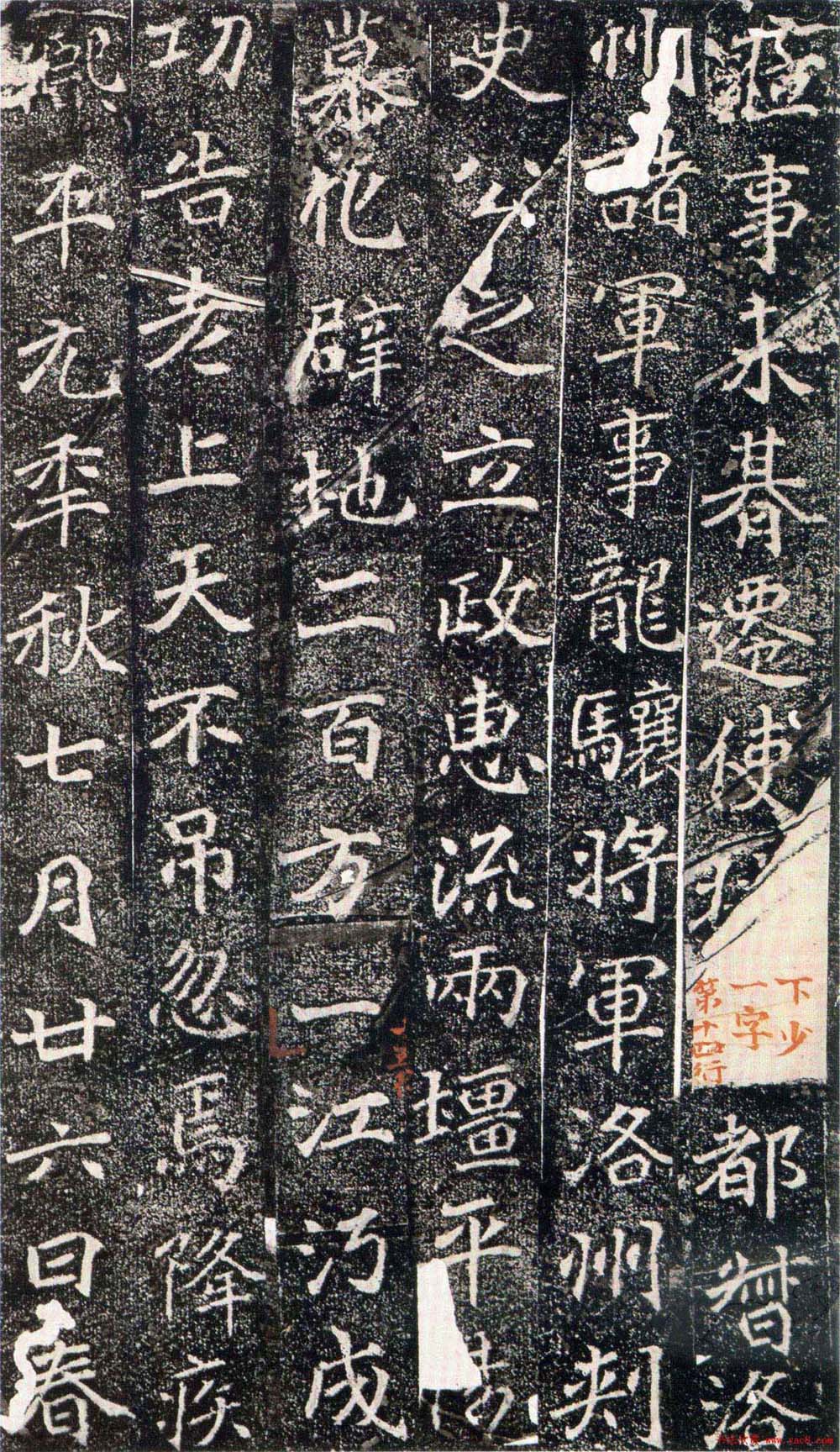 北魏碑刻《刁遵墓志》大图12P 北魏碑刻《刁遵墓志》大图12P