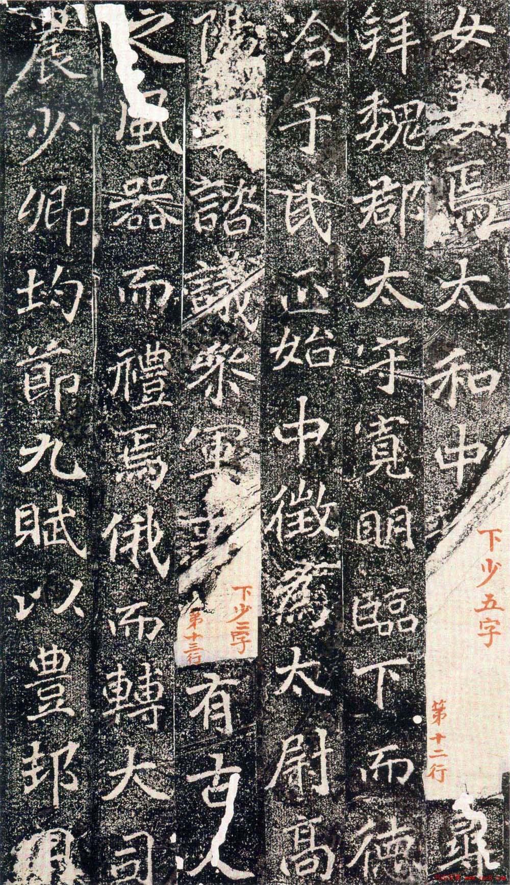 北魏碑刻《刁遵墓志》大图12P 北魏碑刻《刁遵墓志》大图12P