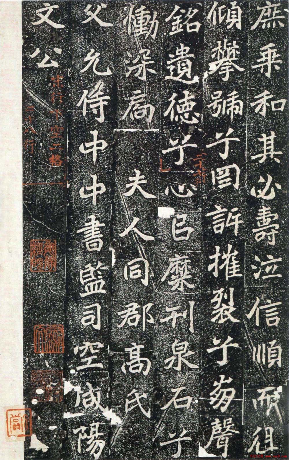 北魏碑刻《刁遵墓志》大图12P 北魏碑刻《刁遵墓志》大图12P