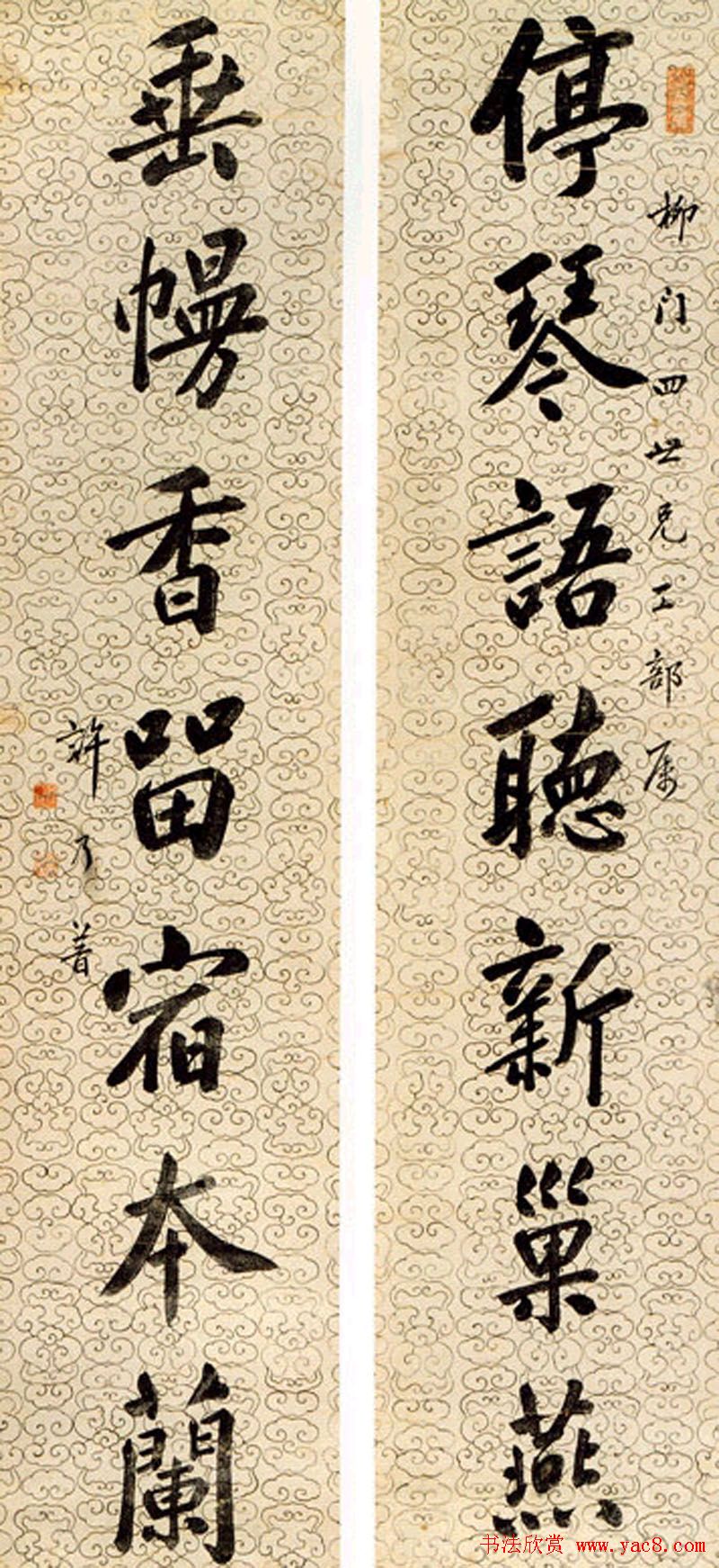 许乃普书法作品行书对联5幅