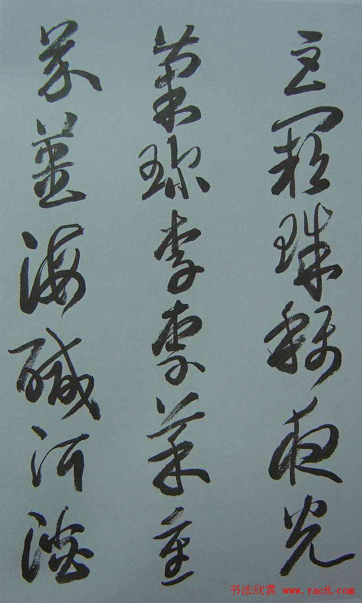 来楚生草书欣赏《千字文》