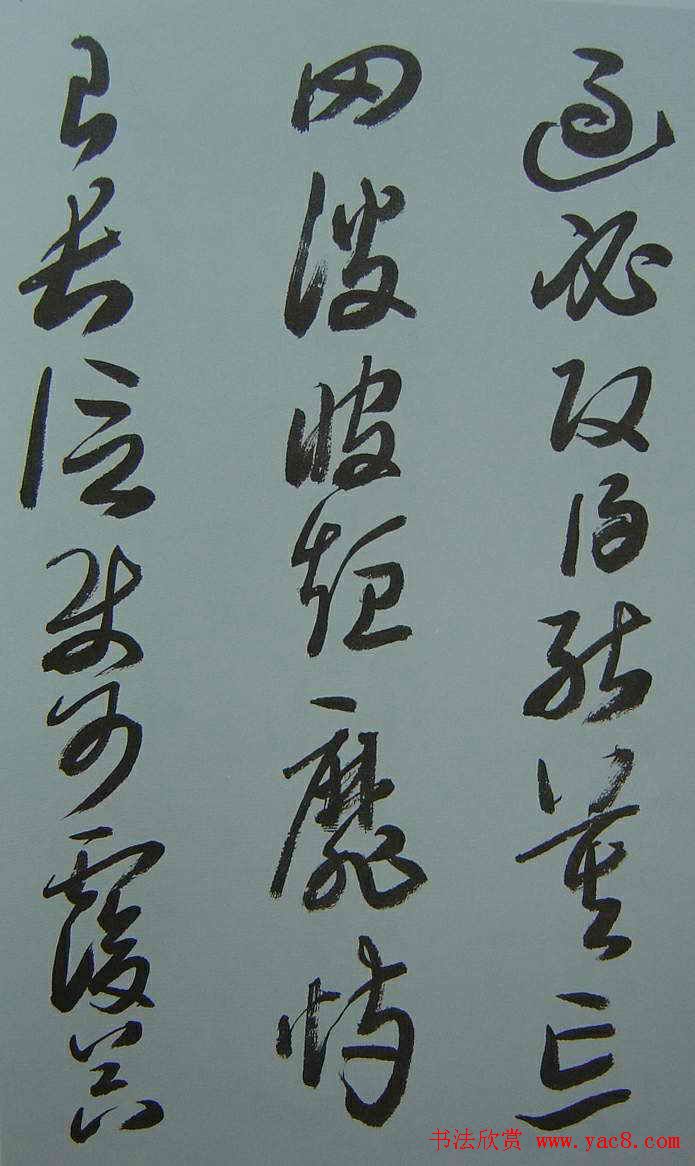 来楚生草书欣赏《千字文》