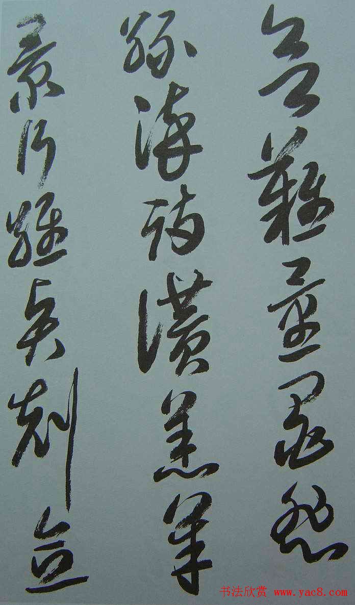 来楚生草书欣赏《千字文》